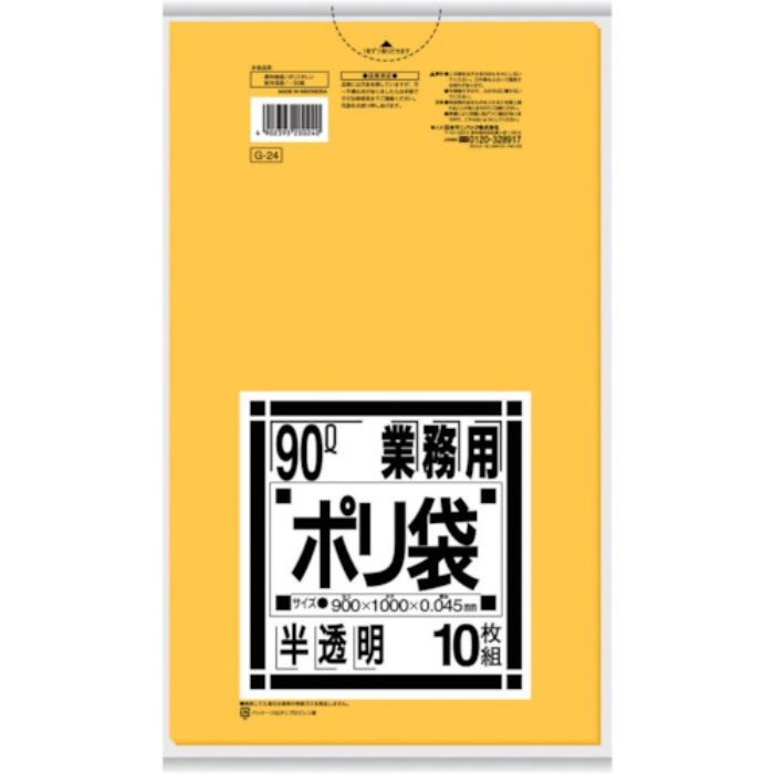 サニパック 業務用 90L袋 黄色半透明 10枚入り(Tcode:3087654)