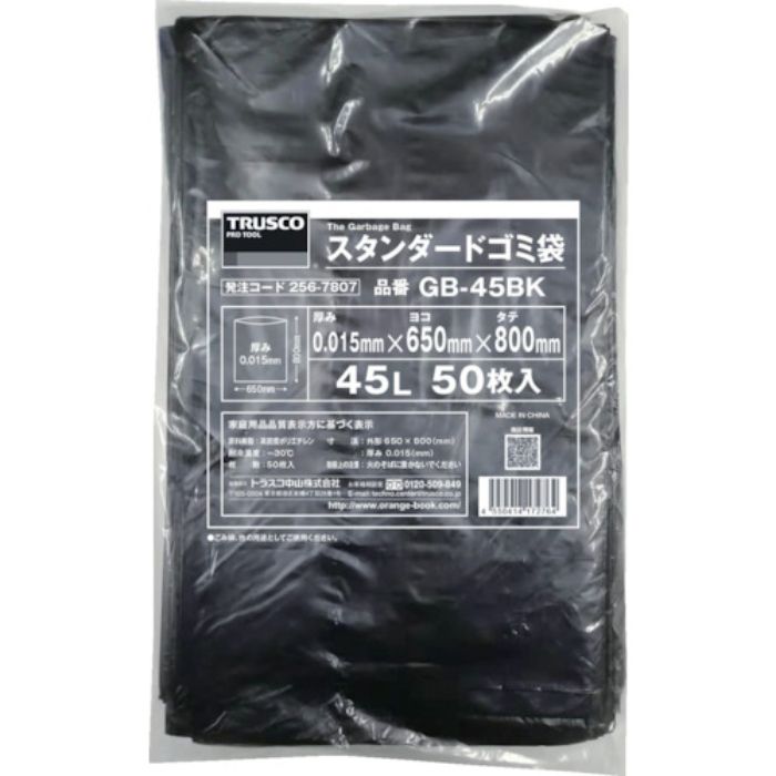 TRUSCO スタンダードゴミ袋 黒 45L 50枚入(Tcode:2567807)