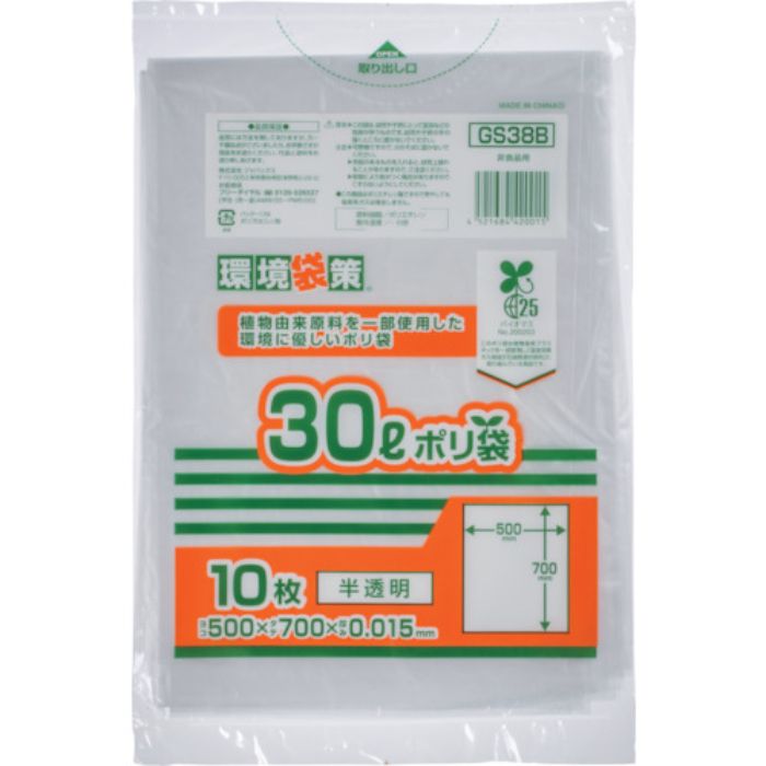 ジャパックス バイオマス25% MAXポリ袋30L(Tcode:3892657)