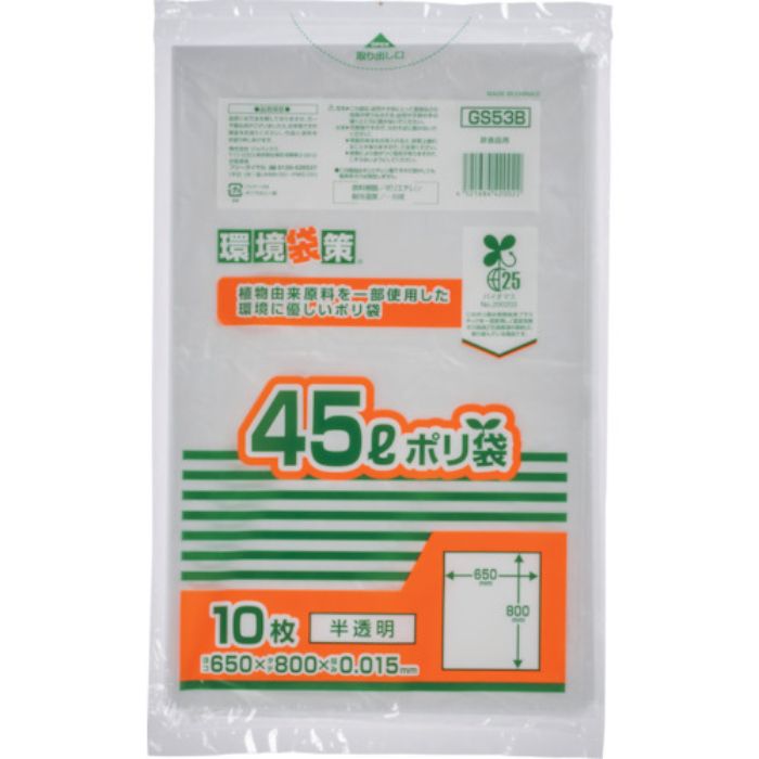 ジャパックス バイオマス25% MAXポリ袋45L(Tcode:3892729)