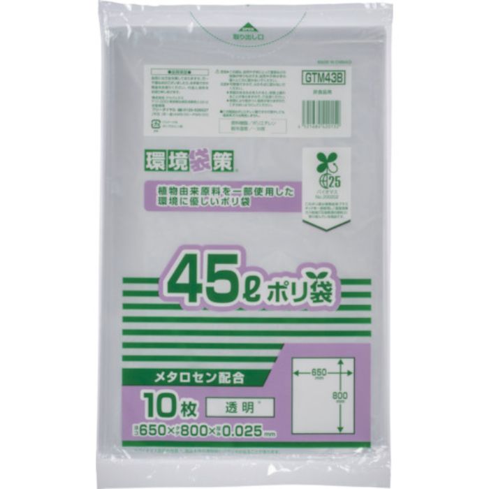ジャパックス バイオマス25% メタロセン配合ポリ袋45L(Tcode:3892693)