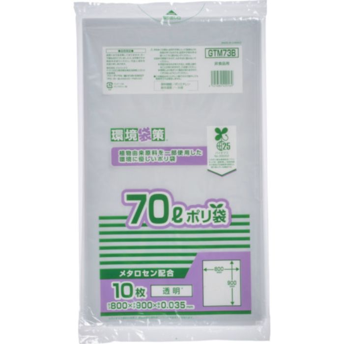 ジャパックス バイオマス25% メタロセン配合ポリ袋70L(Tcode:3892683)