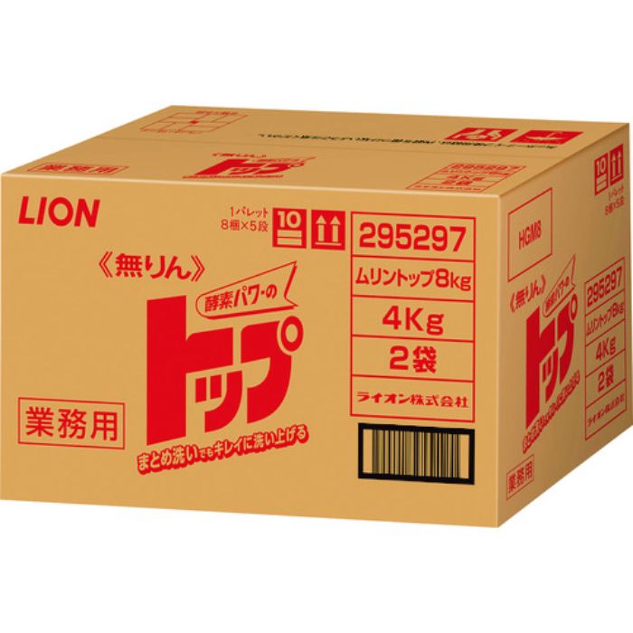 ライオン 無リントップ 8kg(4kgX2袋入り)(Tcode:2036445)