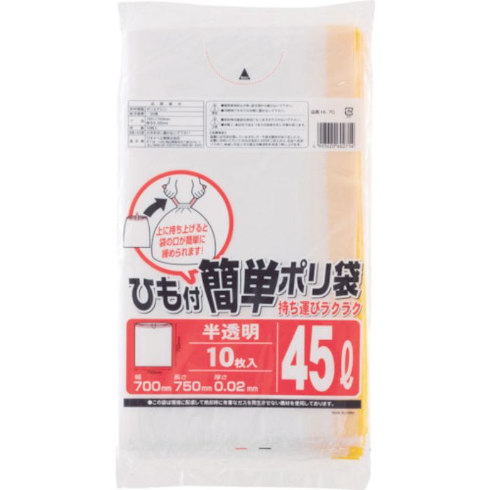 ワタナベ ひも付簡単ポリ袋 45L 半透明(Tcode:4407521)