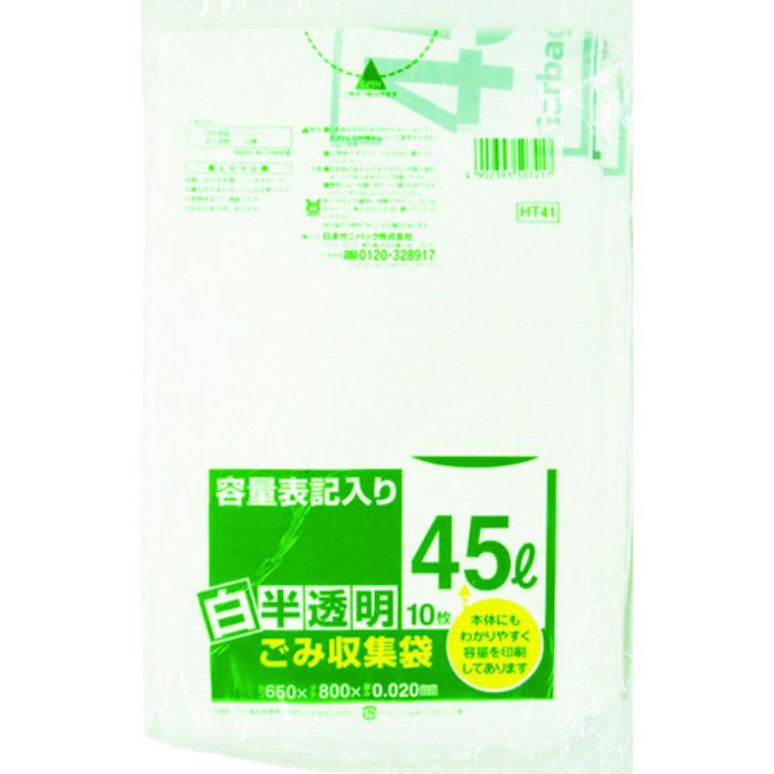 サニパック HT41容量表記入り白半透明ゴミ袋45L 10枚(Tcode:3754626)