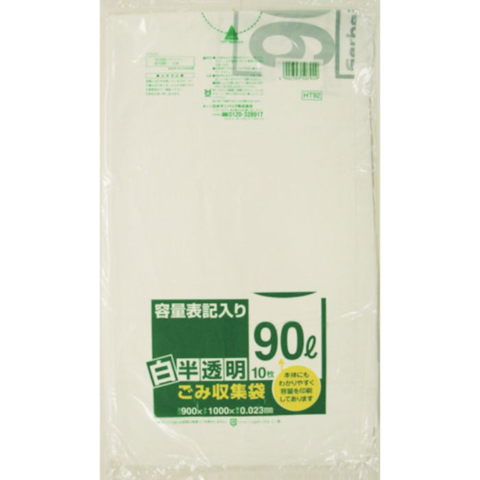 サニパック HT92容量表記入り白半透明ゴミ袋90L 10枚(Tcode:3754642)