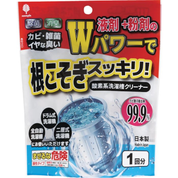 novopin Wパワーで根こそぎスッキリ!洗濯槽クリーナー液体+粉剤(Tcode:3439279)