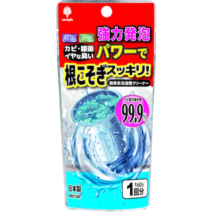 novopin 根こそぎスッキリ 洗濯槽クリーナー 粉タイプ(Tcode:4317047)