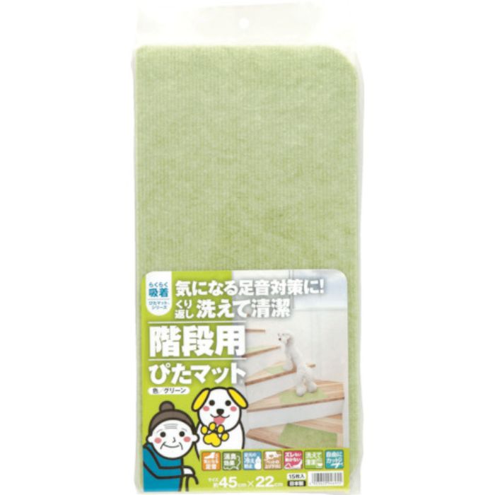 ワタナベ 階段用ぴたマット K-GR-4522 グリーン(Tcode:7973152)