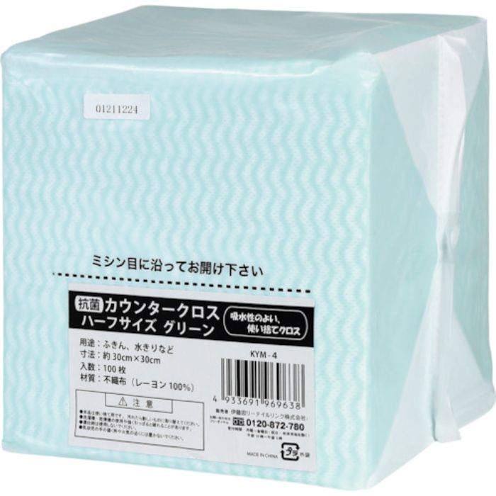 IRL 抗菌カウンタークロス グリーン ハーフサイズ (Tcode:3867021)