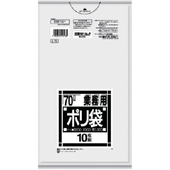 サニパック L-73Lシリーズ70L透明 10枚(Tcode:7555067)