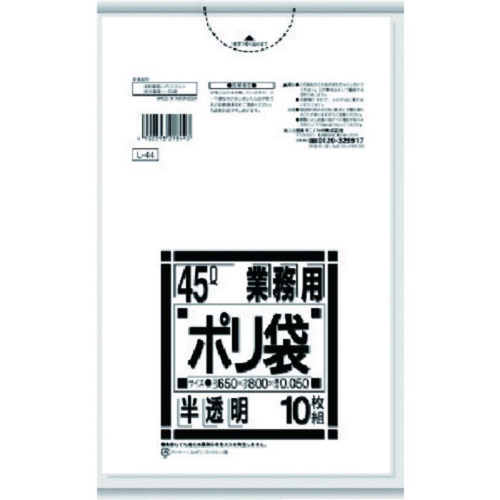 サニパック ポリ袋 L-74Lシリーズ 70L 特厚白半透明 10枚(Tcode:8284081)