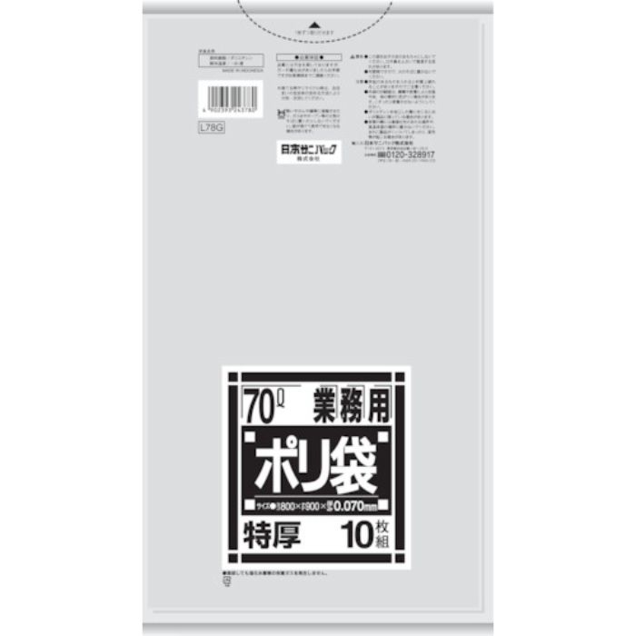 サニパック L78G 厚くて丈夫なポリ袋 70L(Tcode:8289308)