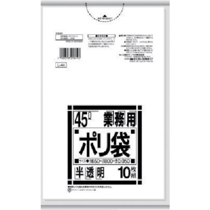 サニパック ポリ袋 L-84Lシリーズ 90L 白半透明 10枚(Tcode:8284082)