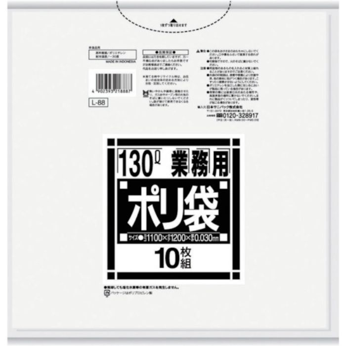 サニパック Lシリーズダストカート用130L薄口透明 10枚(Tcode:4313895)