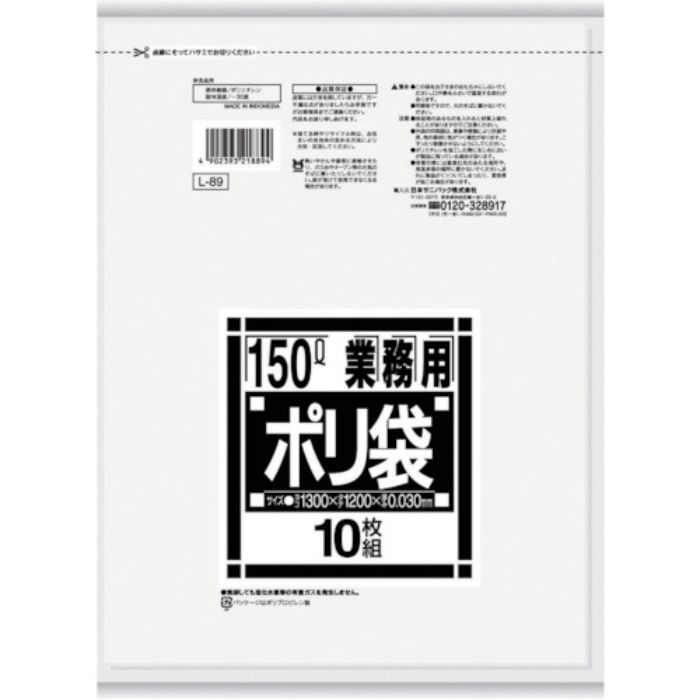 サニパック Lシリーズダストカート用150L薄口透明 10枚(Tcode:4313909)