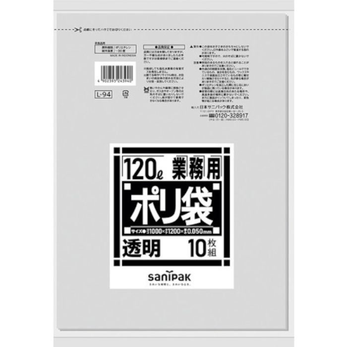 サニパック L-94ダストカート用透明 10枚(Tcode:1350945)