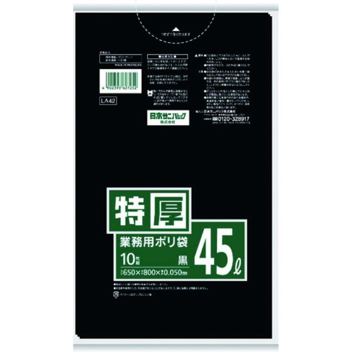 サニパック LA42 業務用ポリ袋 黒 45L 10枚(Tcode:8284083)
