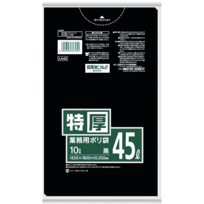 サニパック LA72 業務用ポリ袋 黒 70L 10枚(Tcode:8284084)