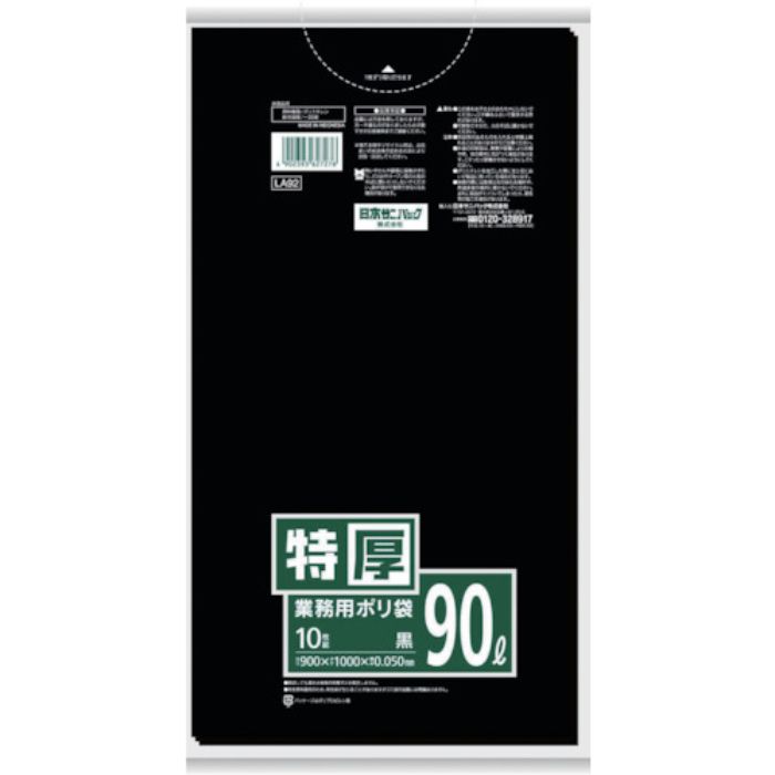 サニパック LA92 業務用ポリ袋 黒 90L 10枚(Tcode:8284085)