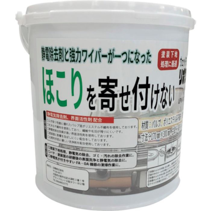 日精 リポワイプ・ベース(Tcode:4102180)