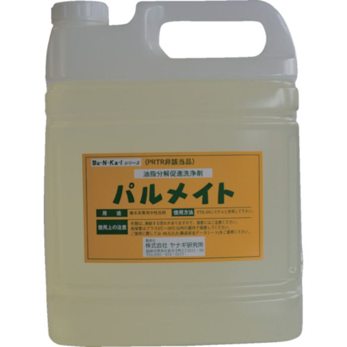 ヤナギ研究所 油脂分解促進剤 パルメイト 5L(Tcode:8550165)