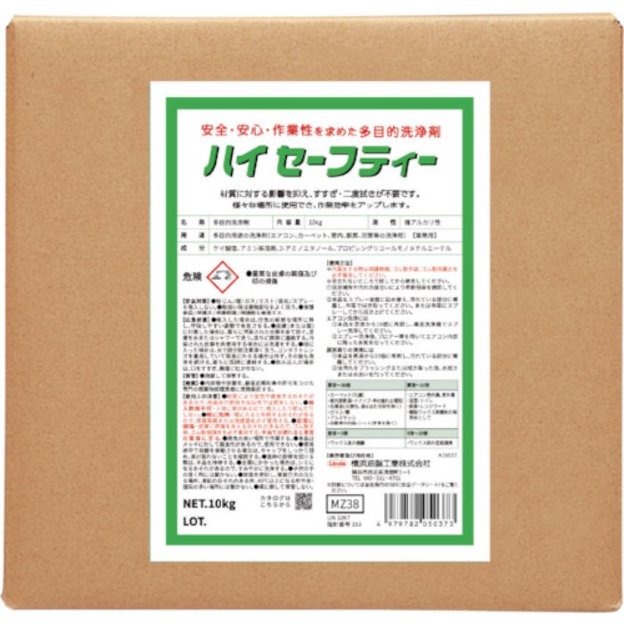 Linda ハイセーフティー 10kg(Tcode:3604614)