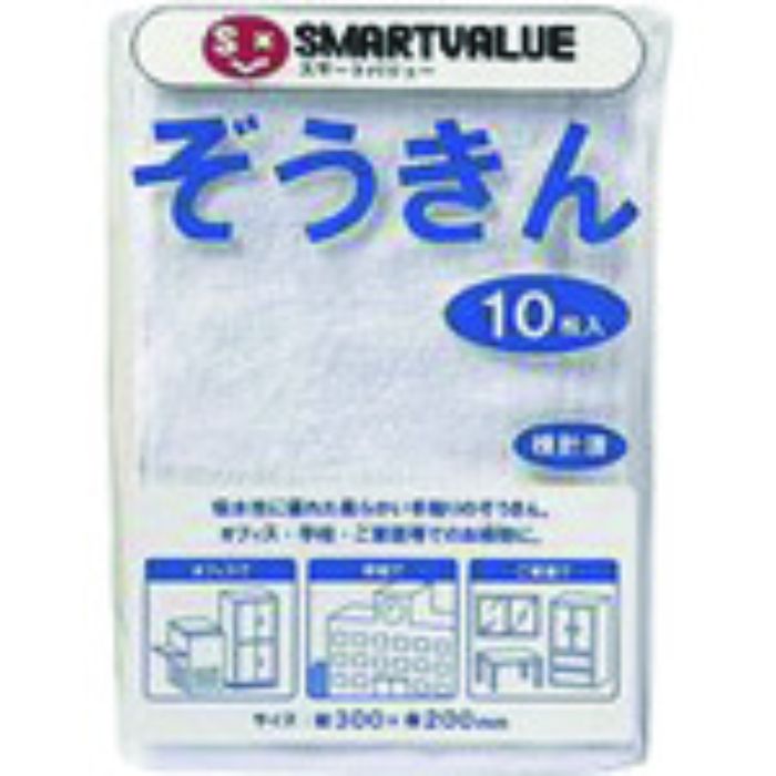JTX 354166)ぞうきん 10枚入 N043J (Tcode:1960096)