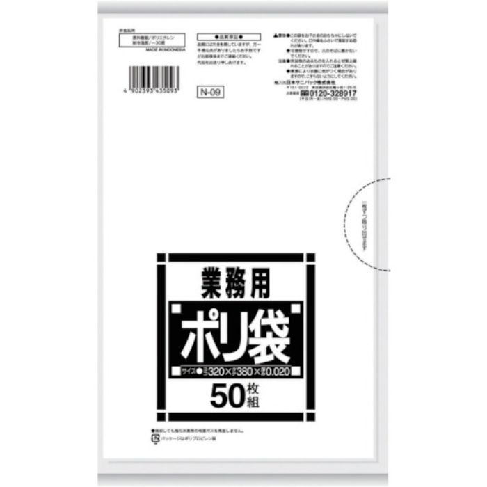 サニパック N-09サニタリー用白半透明 50枚(Tcode:4321235)