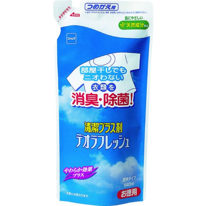 ニトムズ デオラフレッシュ・液体お徳用つめかえ 540ml(Tcode:7930895)