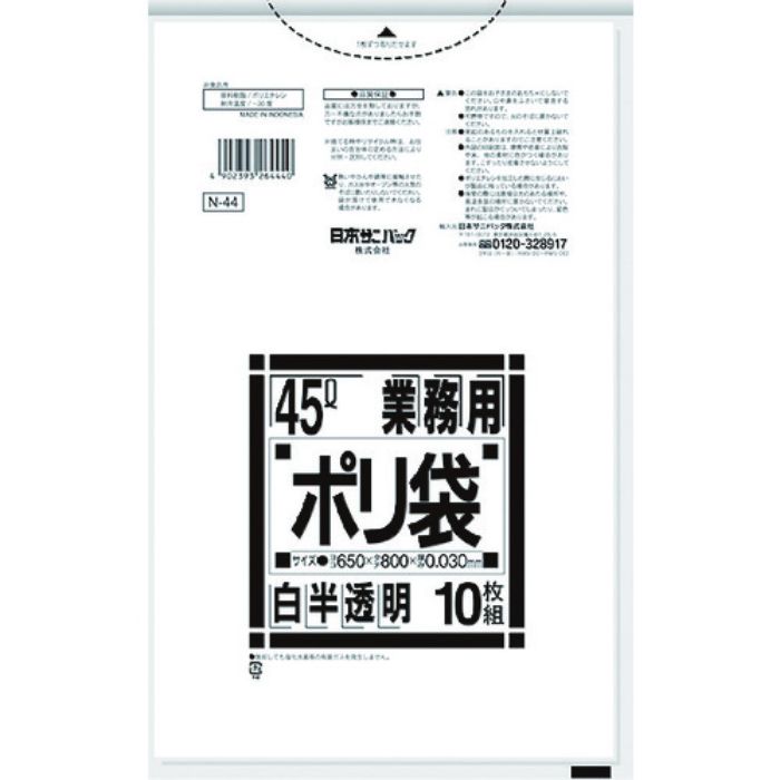 サニパック N-4445L白半透明 10枚(Tcode:3754723)