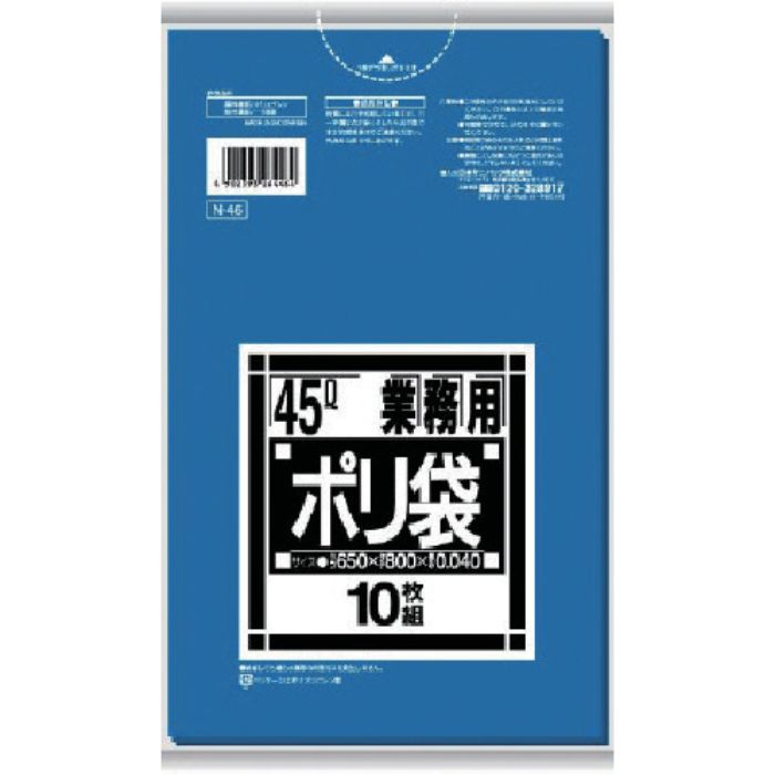 サニパック N-4645L厚口青 10枚(Tcode:1352514)
