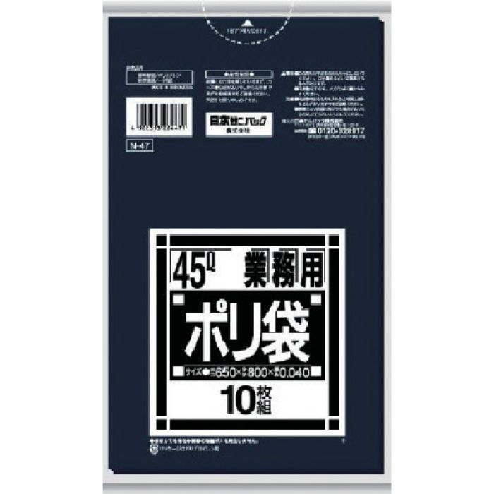 サニパック N-4745L厚口黒 10枚(Tcode:1349428)