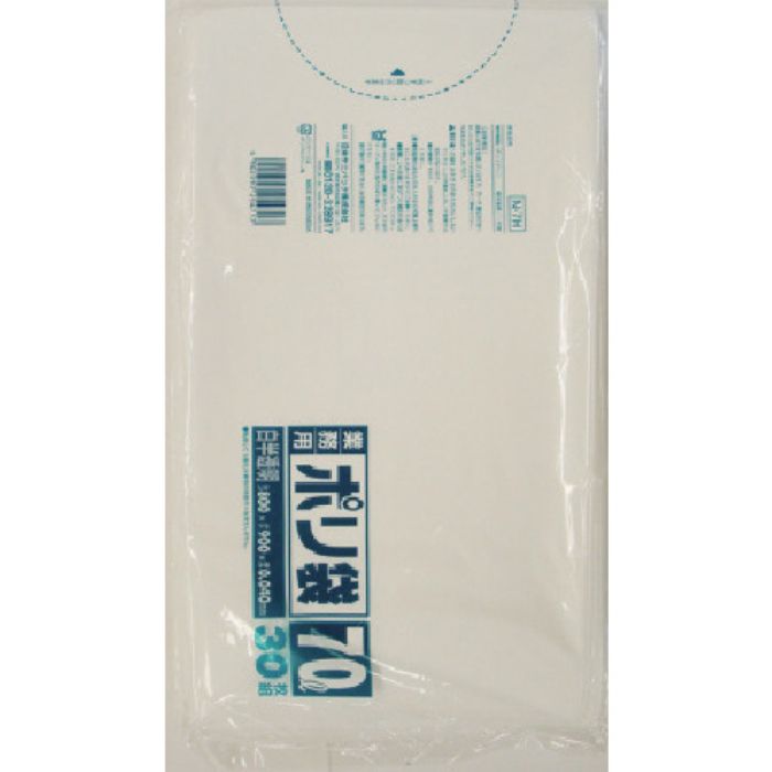 サニパック N-7H業務用ポリ袋白半透明70L 30枚