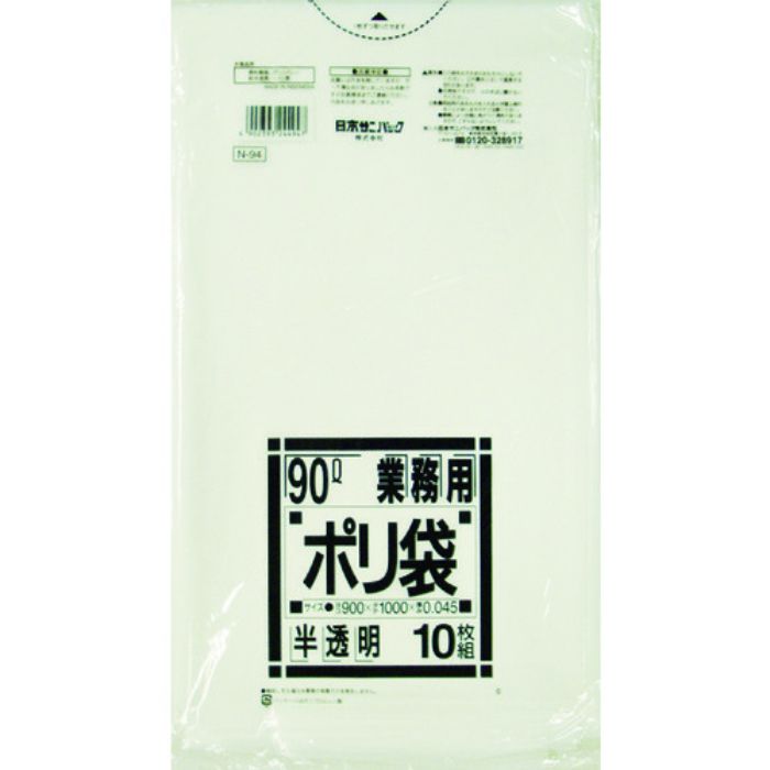 サニパック N-9490L白半透明 10枚(Tcode:4331974)