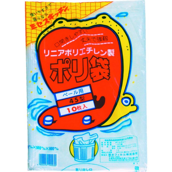 積水 45型ポリ袋 透明 #1(Tcode:3035972)