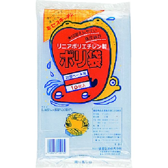 積水 20型ポリ袋 透明 #8(Tcode:13081)