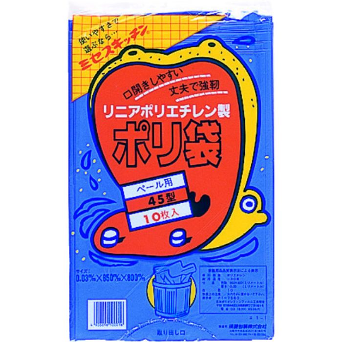 積水 45型ポリ袋 青 #1-1(Tcode:19585)