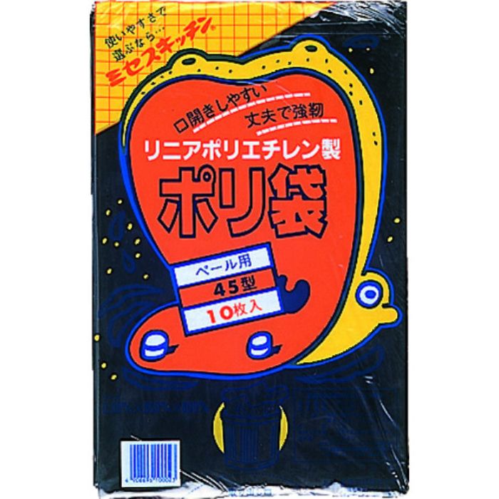 積水 45型ポリ袋 黒 #1-2 (1袋(PK)=10枚入)(Tcode:19593)