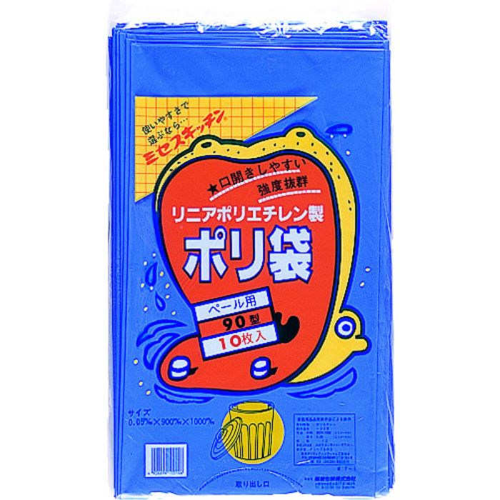 積水 90型ポリ袋 青 #7-1(Tcode:19658)