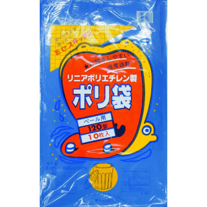 積水 120型ポリ袋 青 #120ー1 (10枚入)(Tcode:4233841)