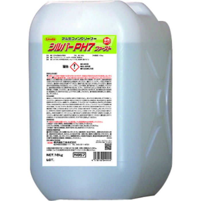 Linda シルバーPH7ファースト10kg(Tcode:2083433)