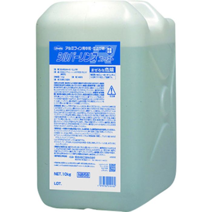 Linda シルバーリンスファースト10kg(Tcode:2083431)