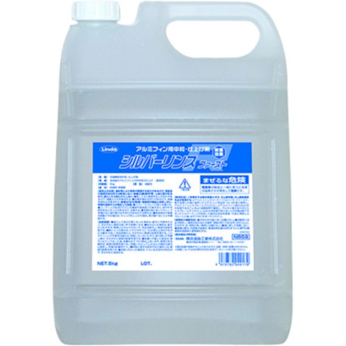 Linda シルバーリンスファースト5kg(Tcode:2083432)