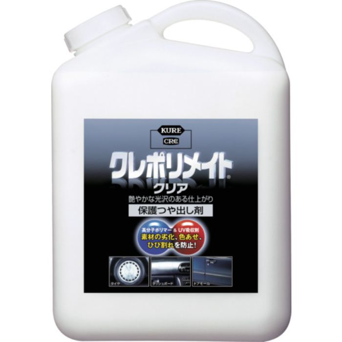 KURE 保護ツヤ出し剤 クレポリメイト クリア 4L(Tcode:4403517)