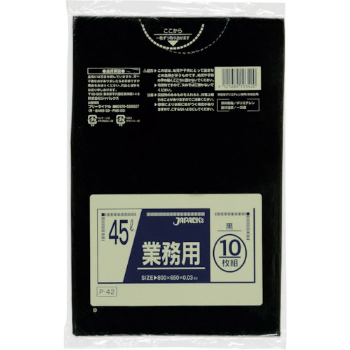 ジャパックス 業務用ポリ袋 45l黒10枚0.030(Tcode:3891147)