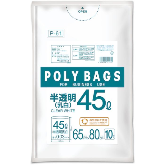 オルディ ポリバッグゴミ袋 45L 0.03mm 乳白半透明 10P