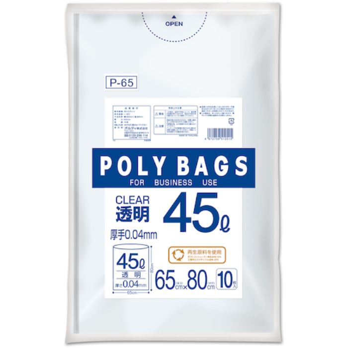 オルディ ポリバッグゴミ袋 45L 0.04mm 透明 10P
