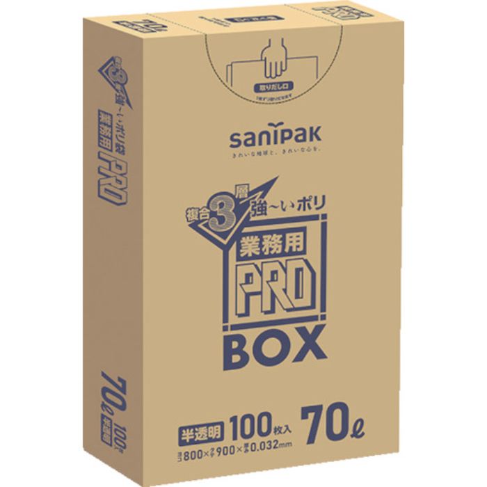 サニパック PA73プロ3層70L 100枚(Tcode:1351025)