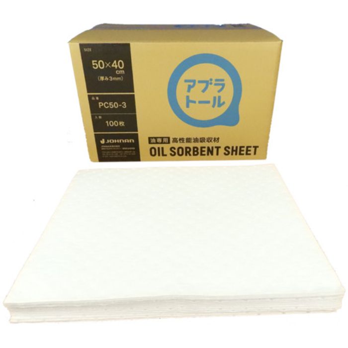 JOHNAN 油吸収材 アブラトール シート 50×40×0.3cm 100枚入(Tcode:8289336)